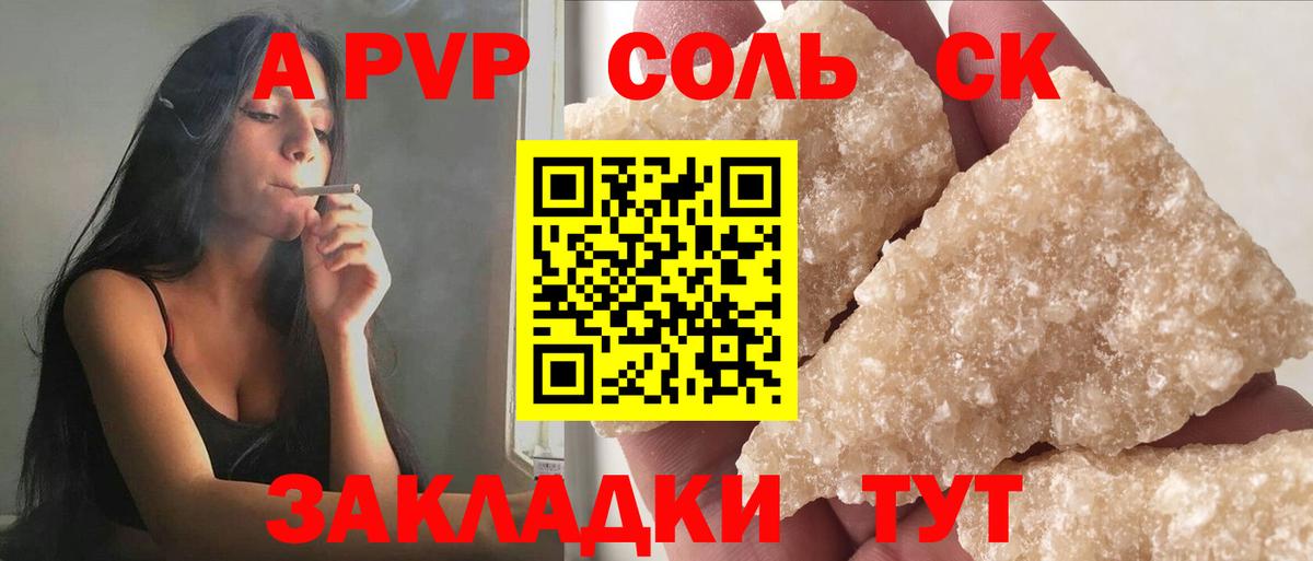 Альфа ПВП VHQ  Вход с VPN  Alfa_PVP Соль  Ирбит 