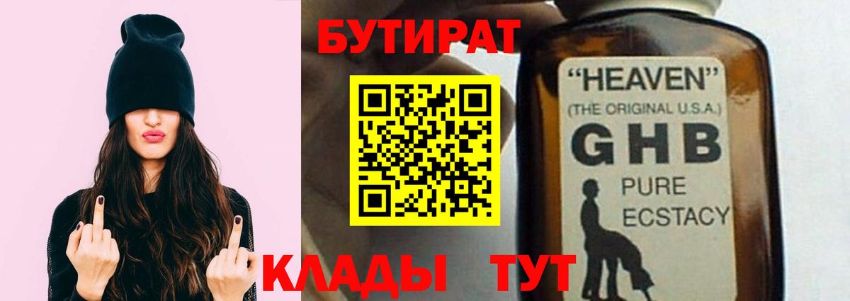 Бутират оксана Ирбит