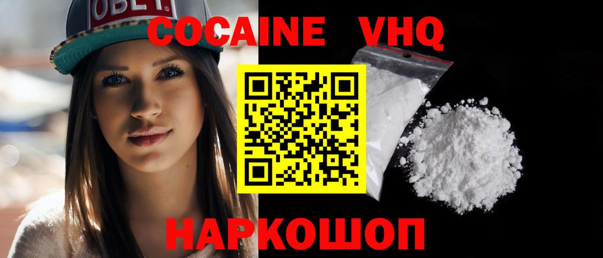 КОКАИН 98%  Вход с VPN  COCAIN FishScale  COCAIN  Ирбит 