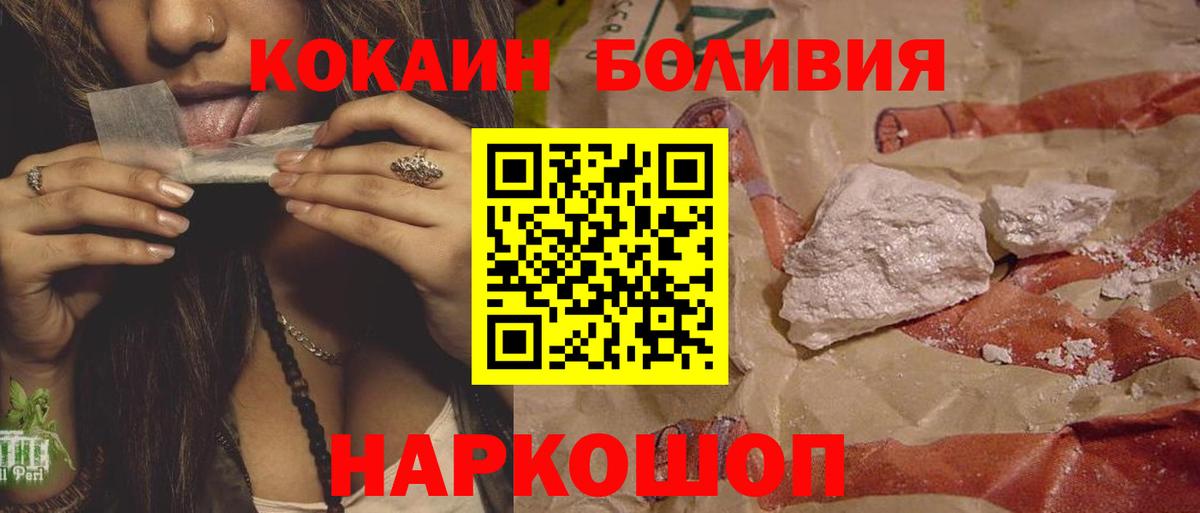 КОКАИН Боливия Ирбит