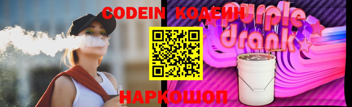 Ирбит  Кодеиновый сироп Lean напиток Lean (лин)  Вход с VPN  Кодеиновый сироп Lean напиток Lean (лин) 