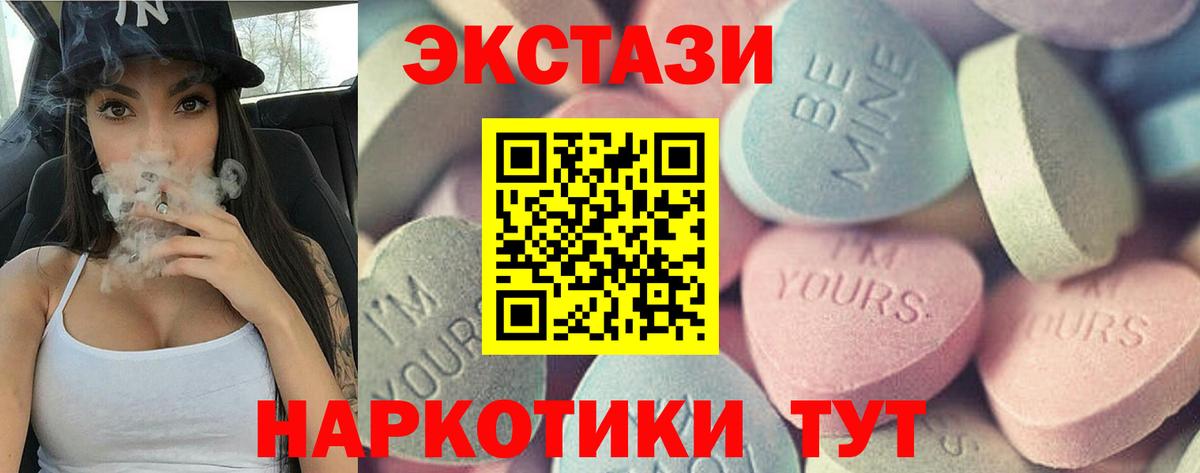 Экстази mix  Экстази mix  Ирбит  Вход с VPN 