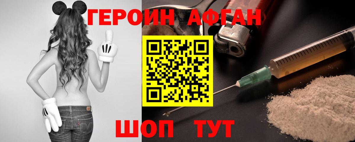 Ирбит  Героин герыч  Героин  Вход с VPN 