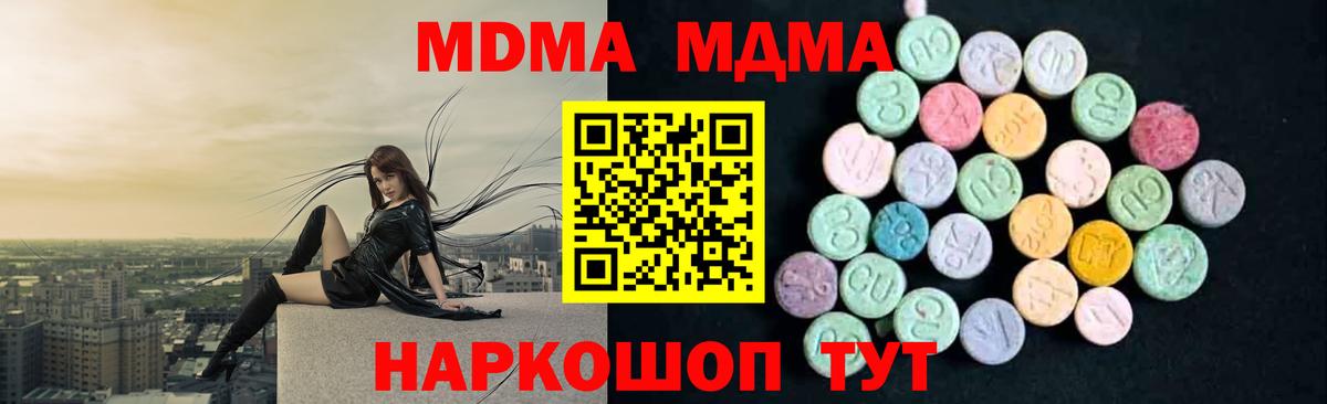 MDMA Molly Ирбит