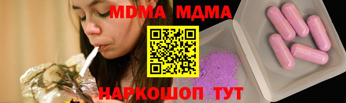 MDMA кристаллы  Вход с VPN  Ирбит 