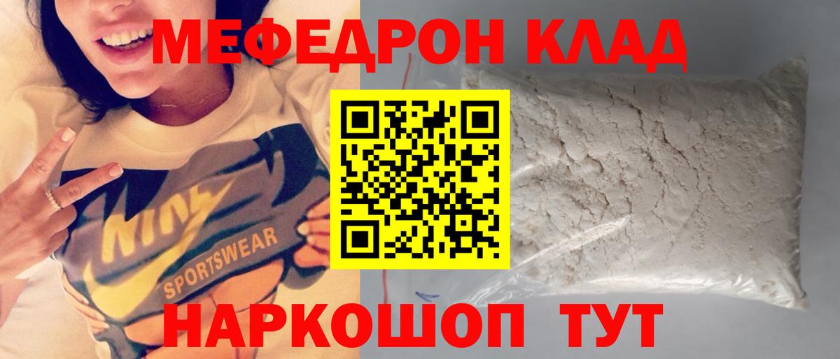 МЕФ кристаллы Ирбит