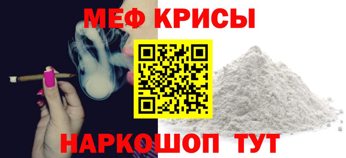 Мефедрон  Мефедрон 4 MMC  МЯУ-МЯУ мука  Вход с VPN  Ирбит 