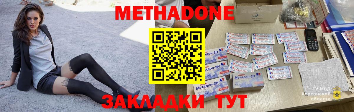Метадон мёд  Вход с VPN  Ирбит 