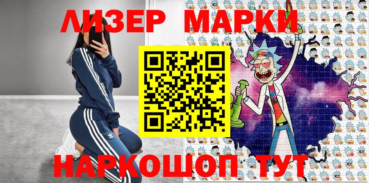 Марки N-bome 1,8мг  Марки NBOMe  Марки N-bome 1,8мг  Ирбит  Вход с VPN 