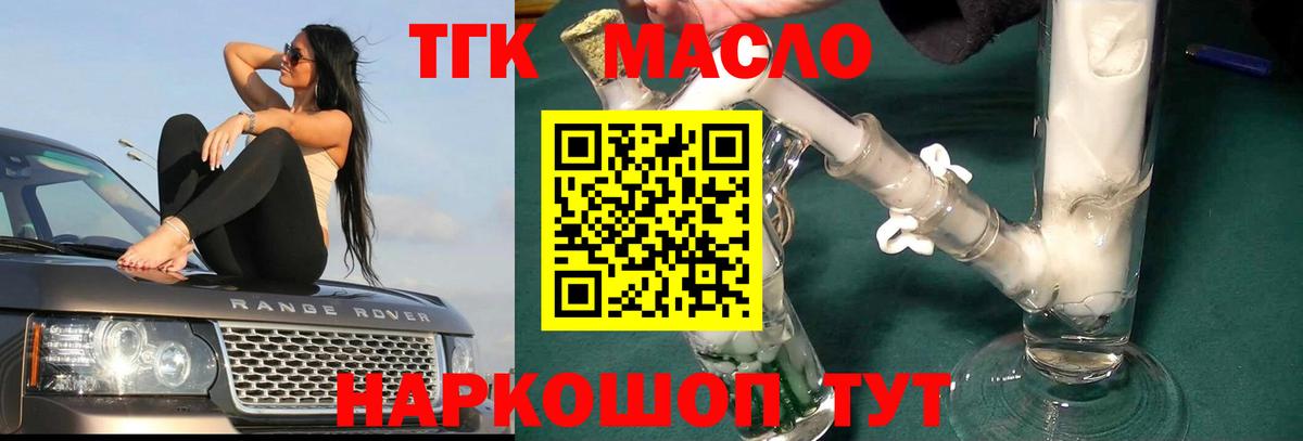 Дистиллят ТГК концентрат Ирбит