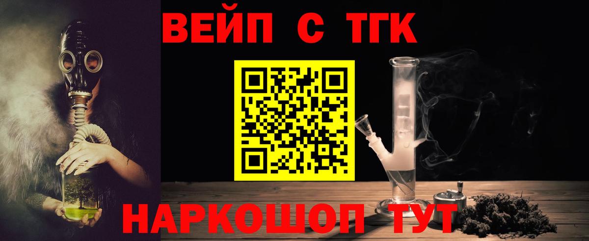Дистиллят ТГК концентрат  ОМГ ОМГ вход  Вход с VPN  Ирбит  Дистиллят ТГК вейп с тгк 